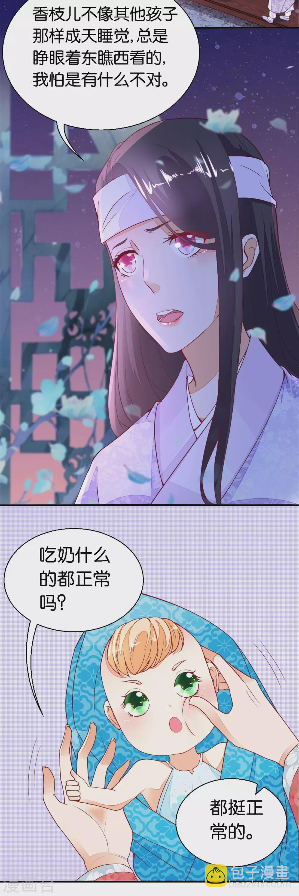 第13话 前世忙碌今生闲-第13话