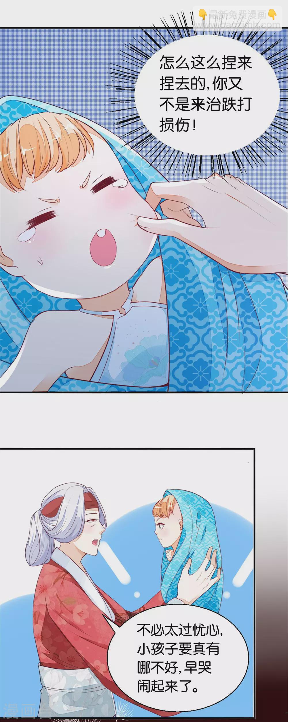 第13话 前世忙碌今生闲-第13话