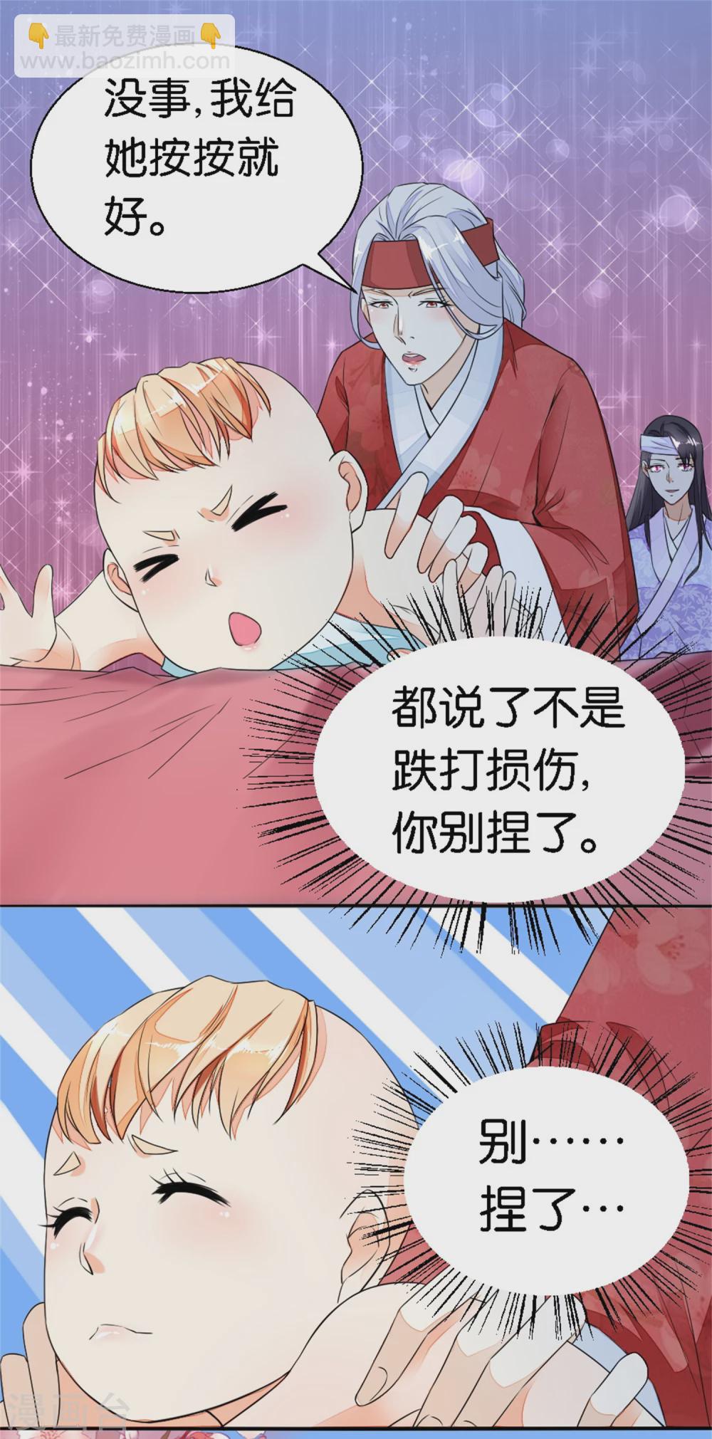 第13话 前世忙碌今生闲-第13话