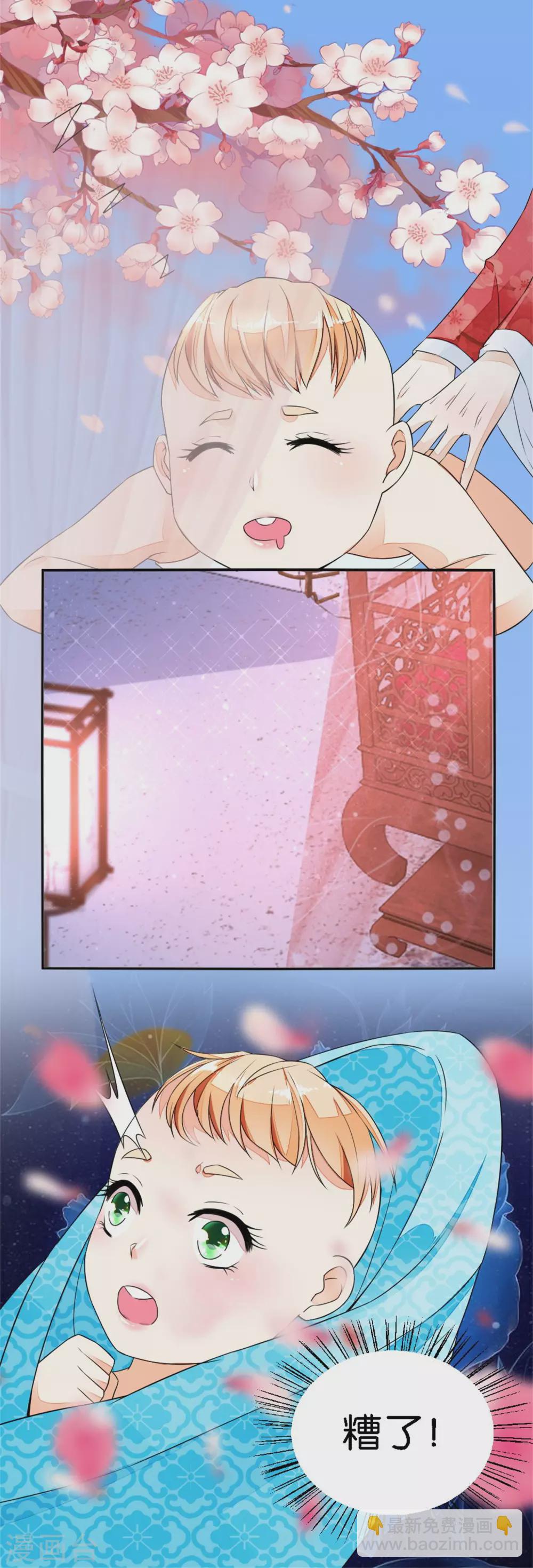 第13话 前世忙碌今生闲-第13话