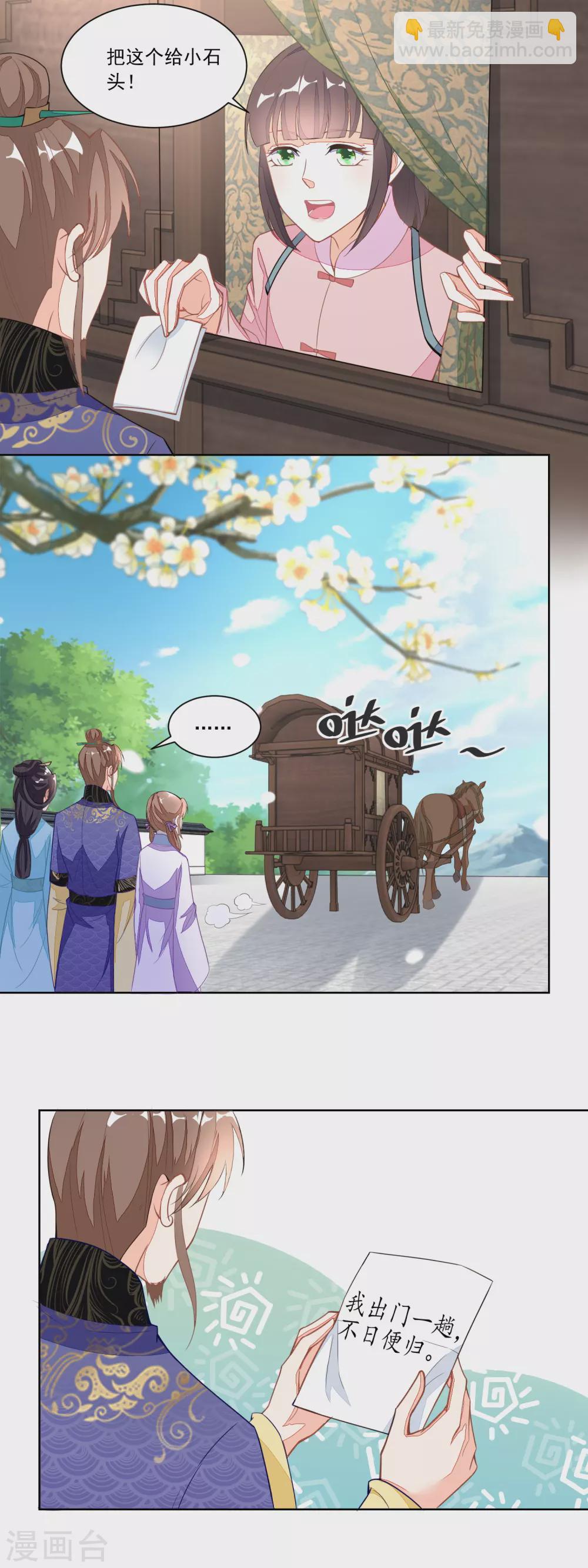 第116话 大姐夫的家事-第121话