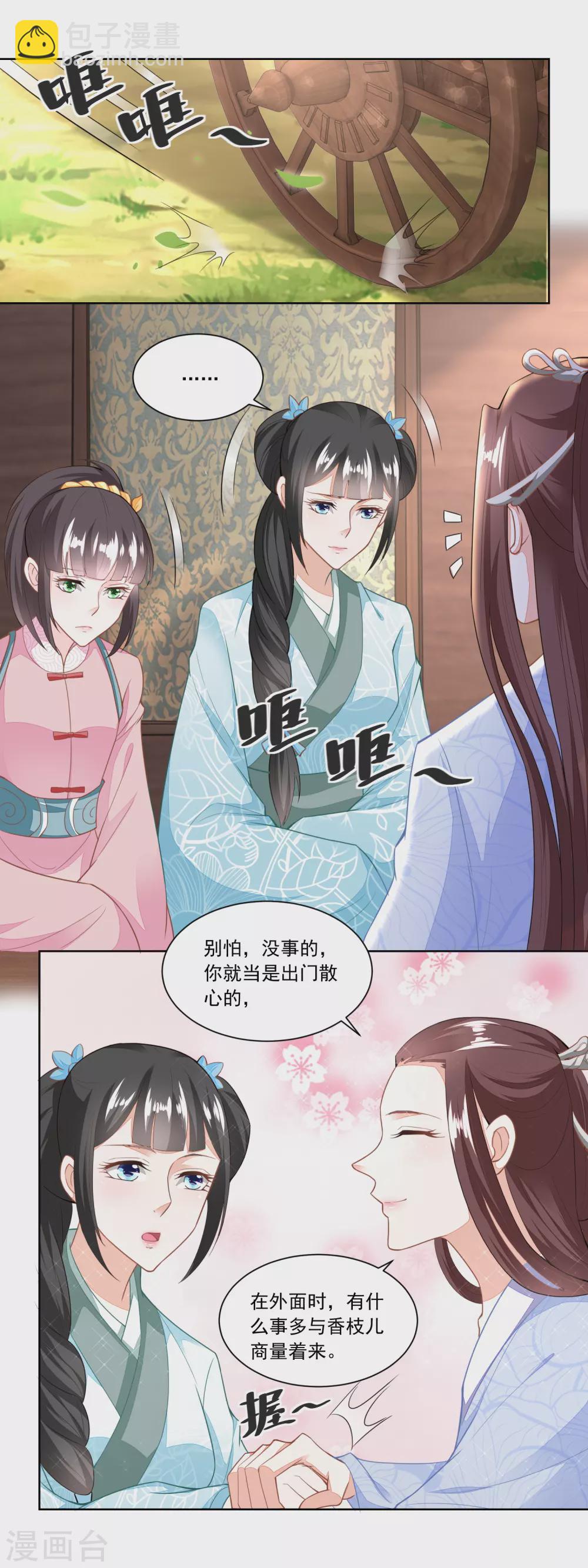 第116话 大姐夫的家事-第121话