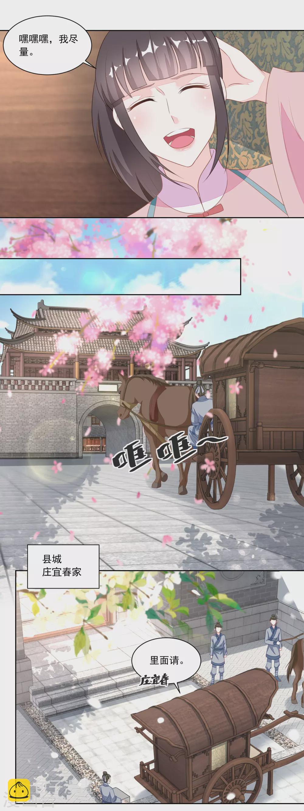 第116话 大姐夫的家事-第121话