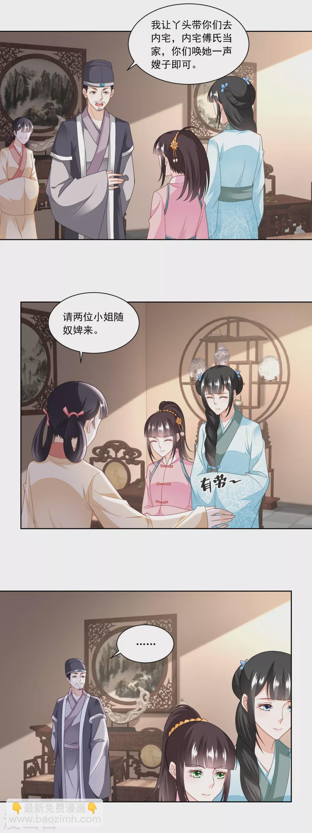 第118话 初见雷达荣-第123话