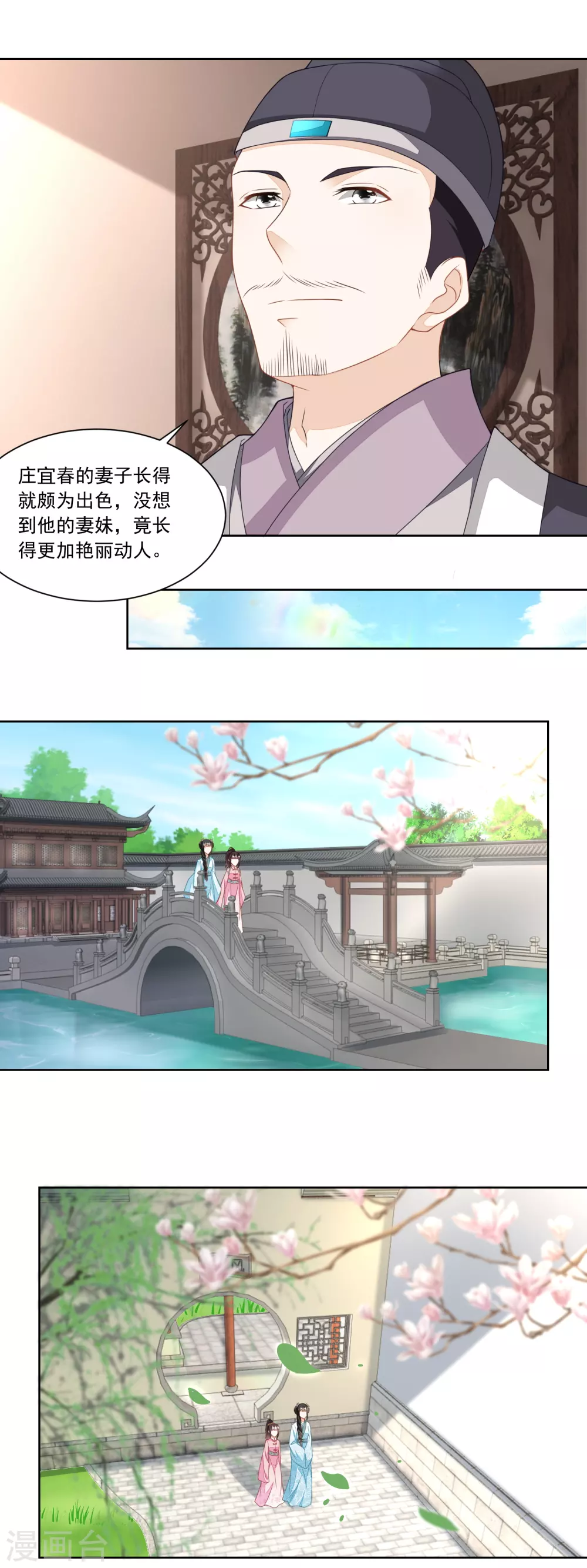 第118话 初见雷达荣-第123话