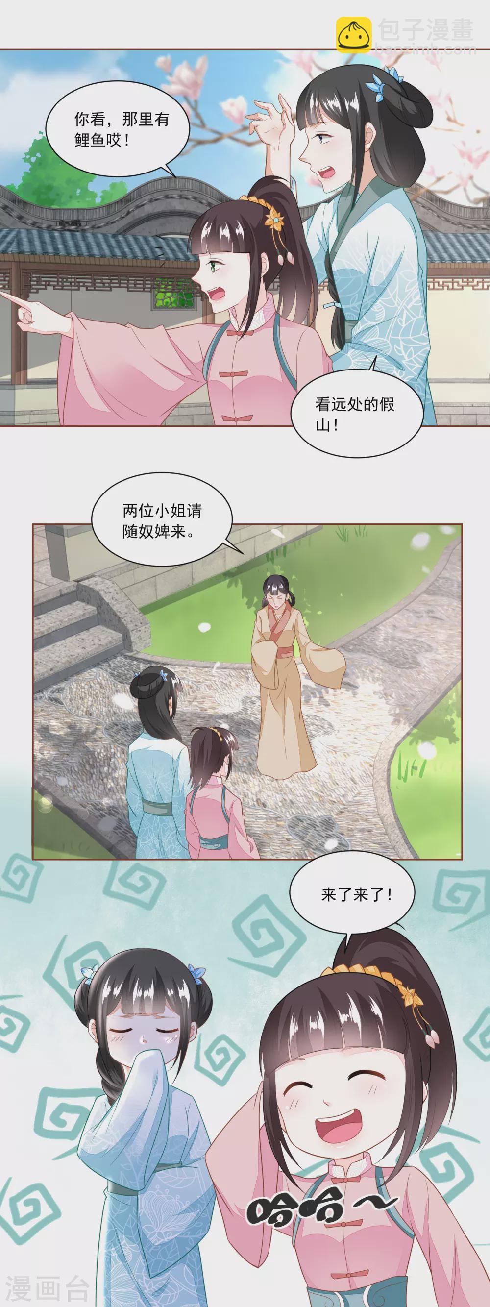 第118话 初见雷达荣-第123话