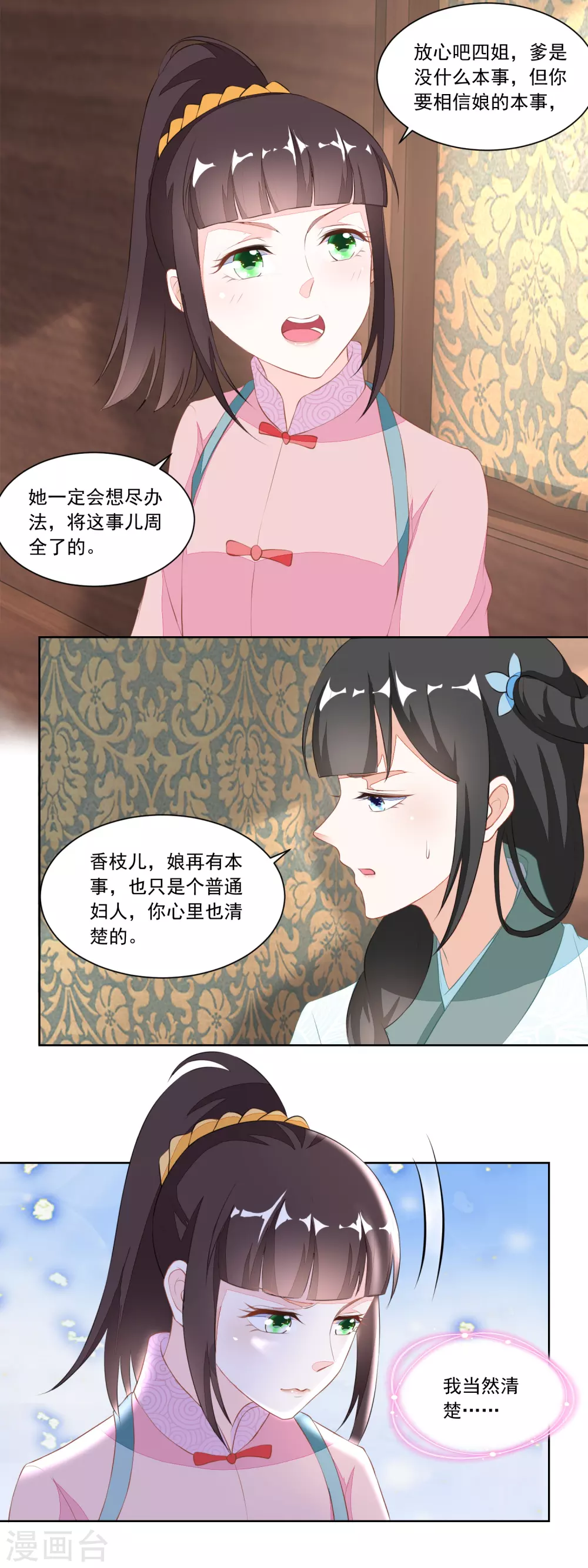 第118话 初见雷达荣-第123话