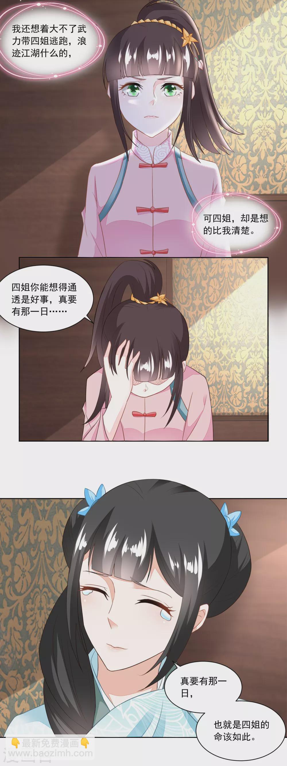 第118话 初见雷达荣-第123话