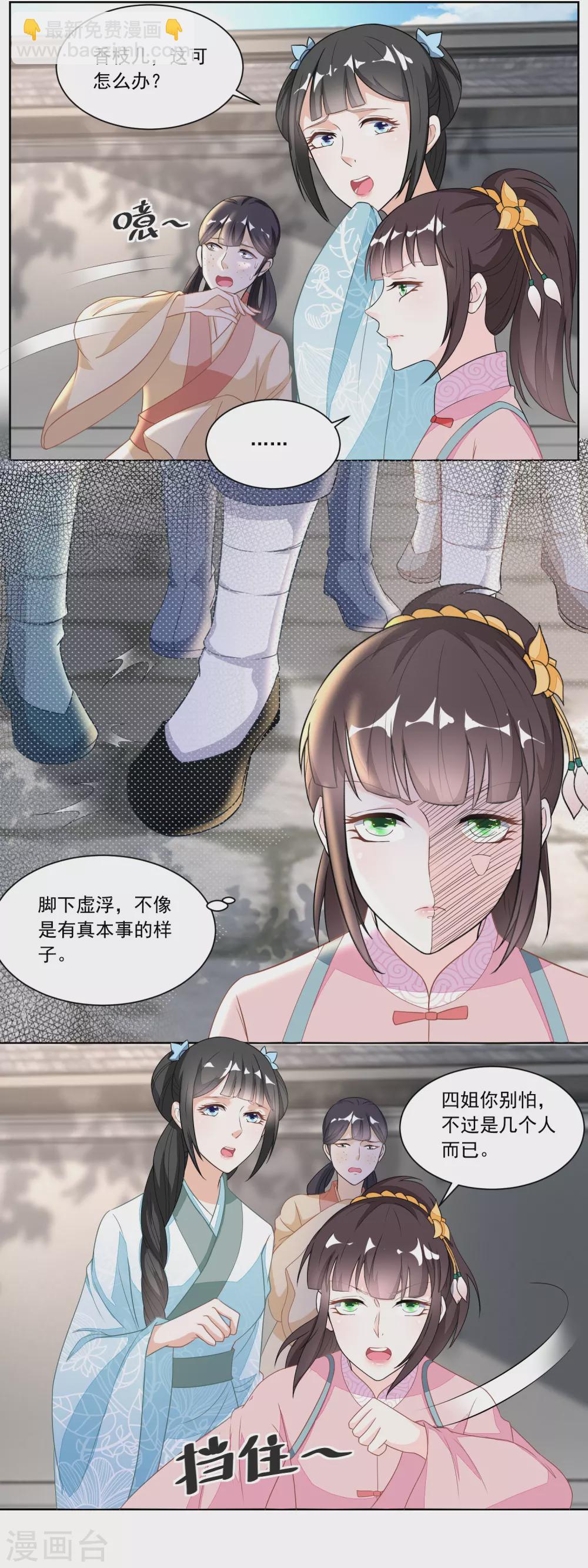 第120话 红儿本性暴露-第125话