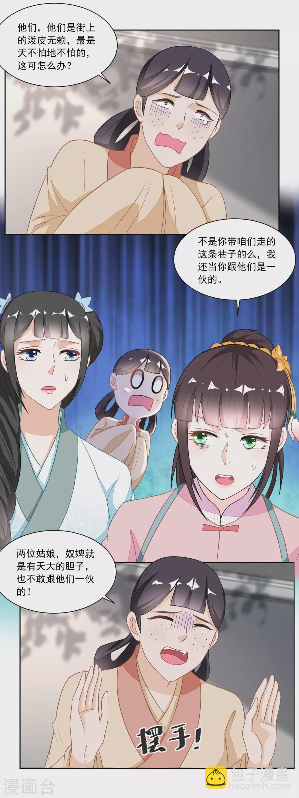 第120话 红儿本性暴露-第125话