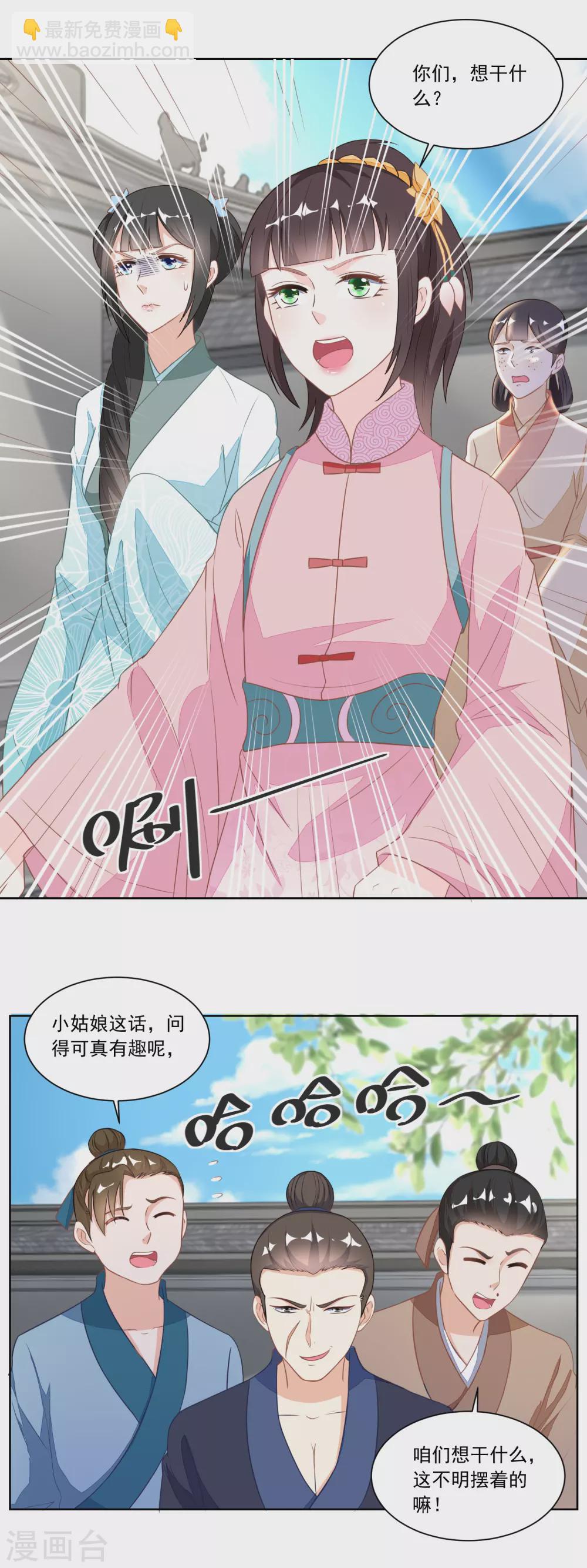 第120话 红儿本性暴露-第125话