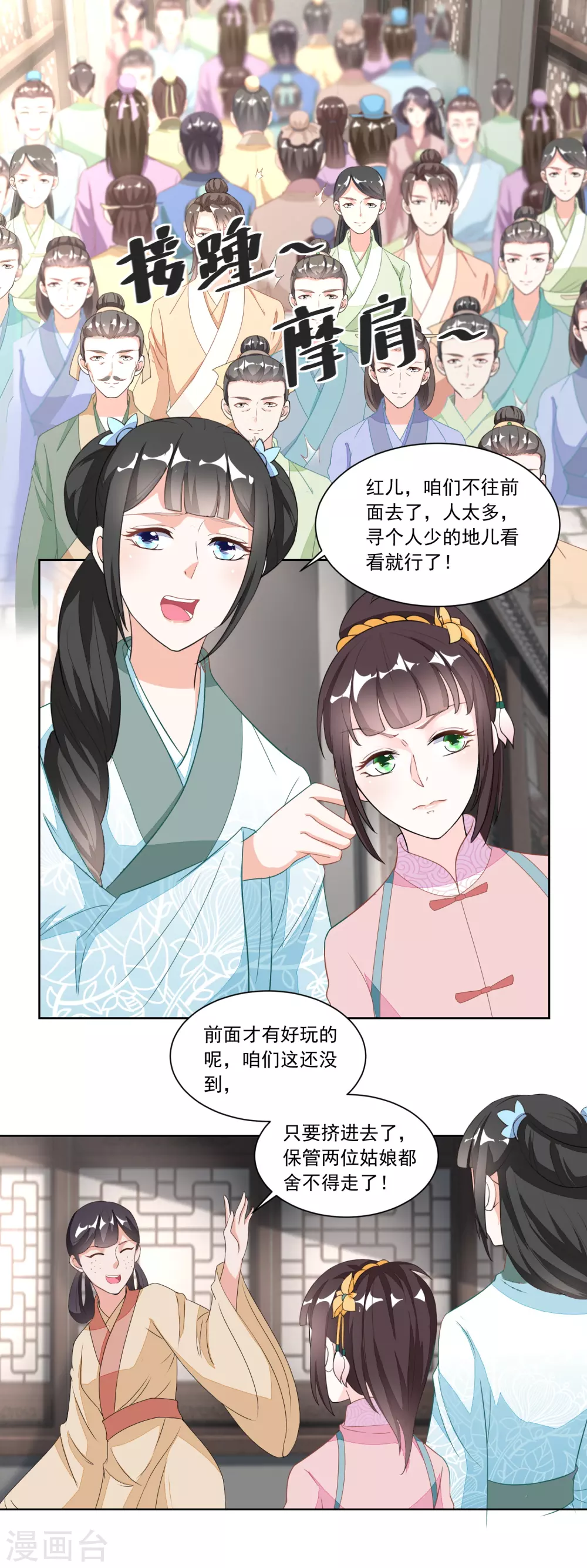 第120话 红儿本性暴露-第125话