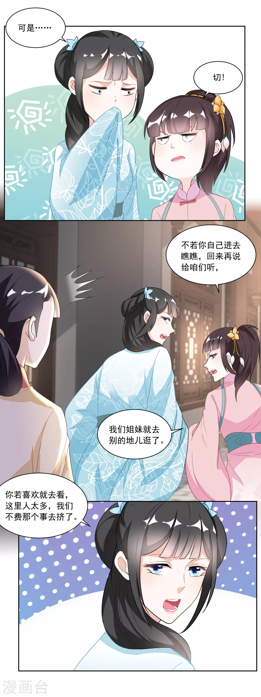 第120话 红儿本性暴露-第125话