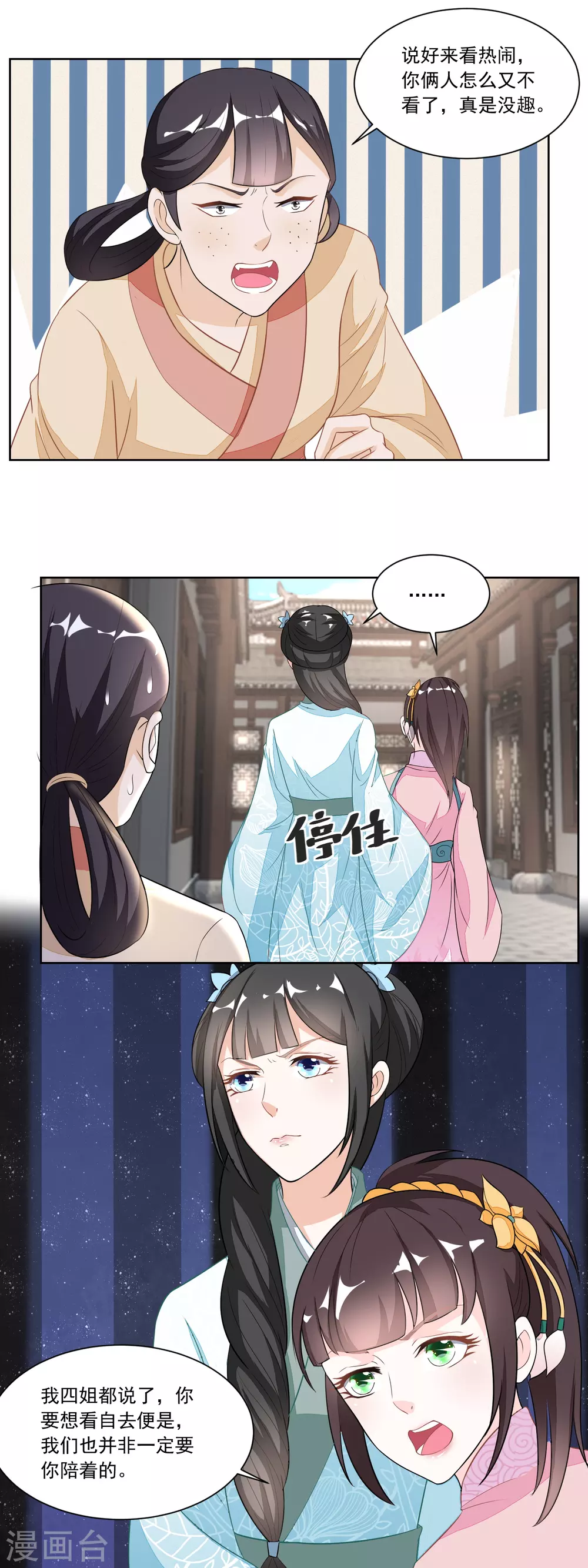 第120话 红儿本性暴露-第125话