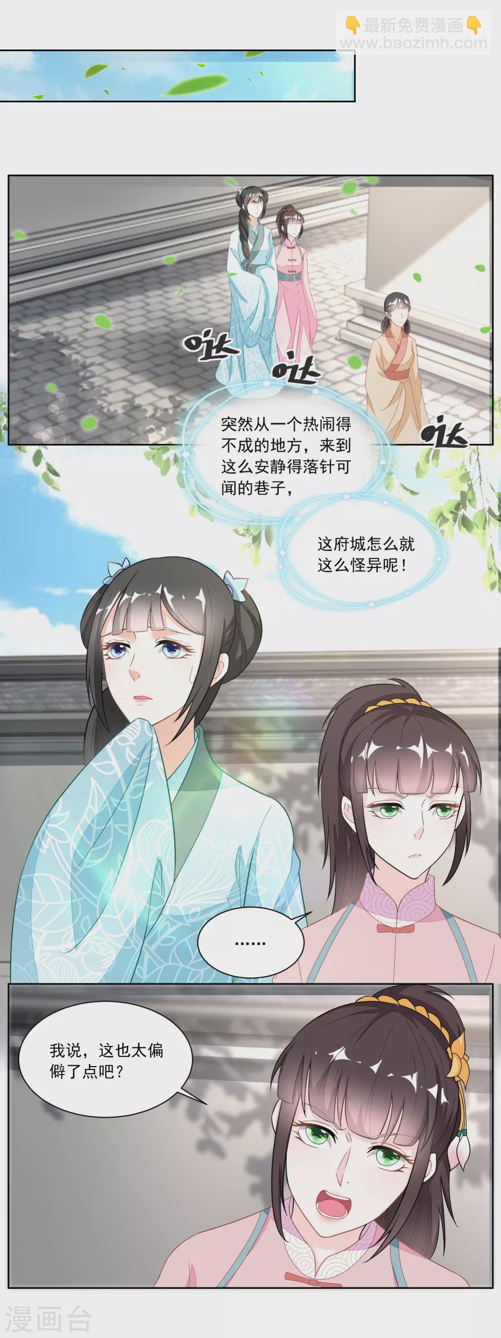 第120话 红儿本性暴露-第125话