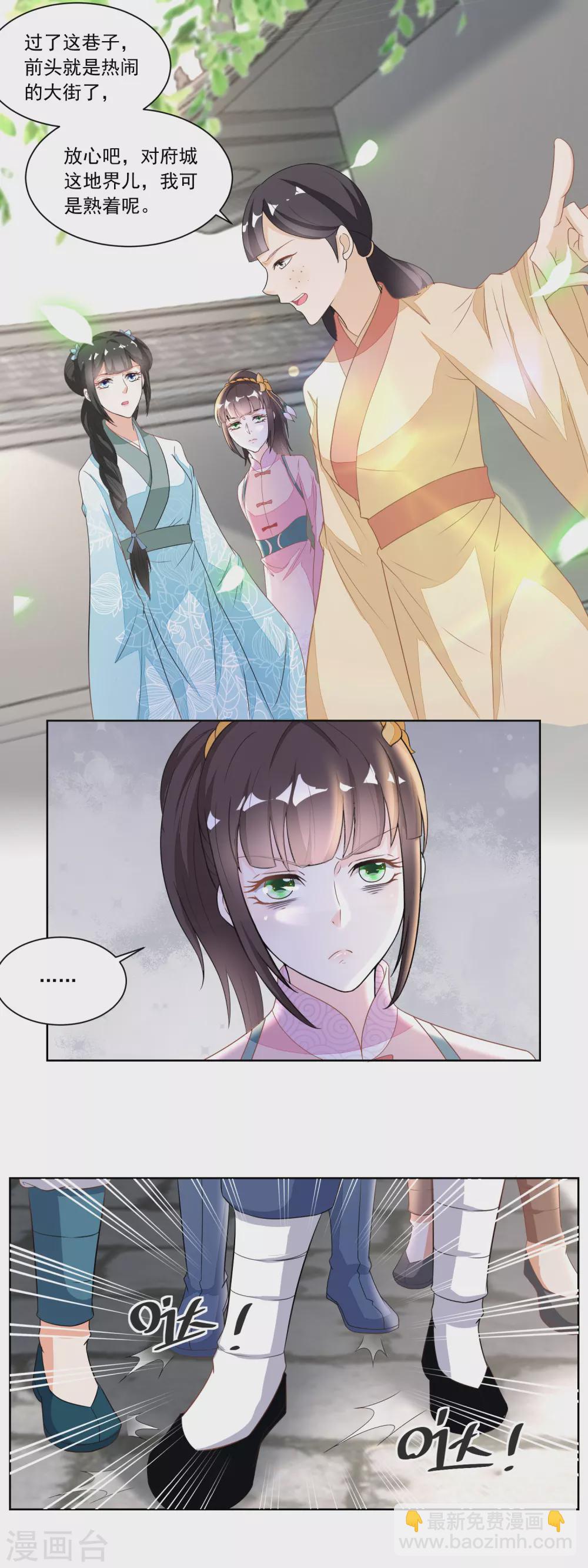 第120话 红儿本性暴露-第125话