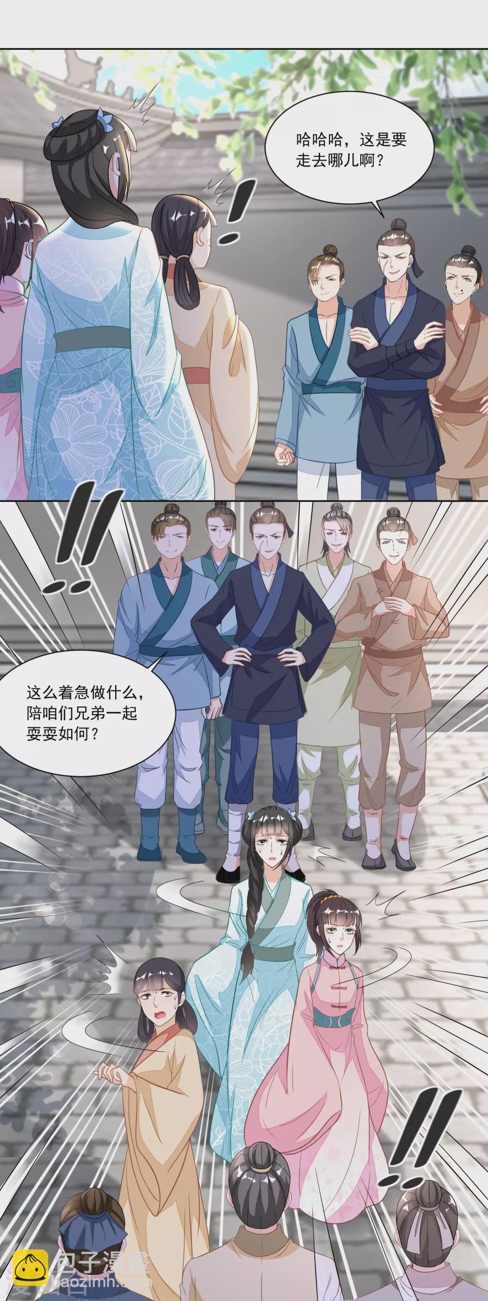 第120话 红儿本性暴露-第125话