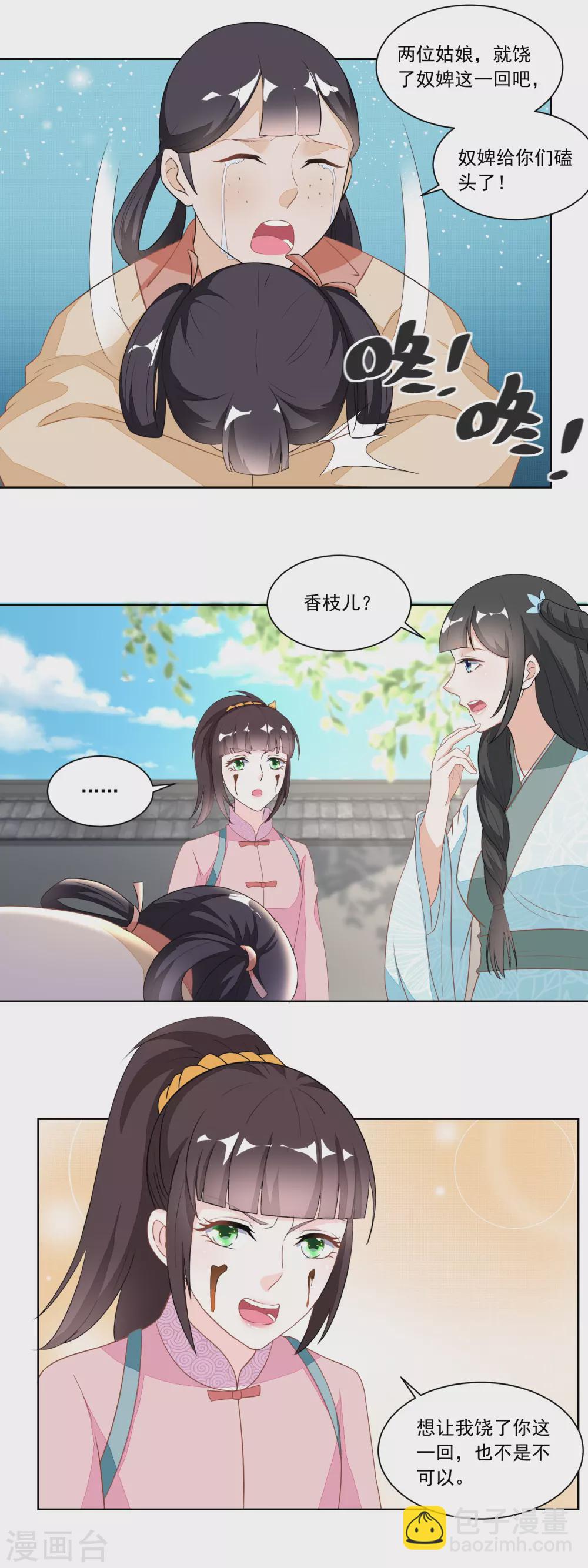 第122话 收复众流氓-第127话