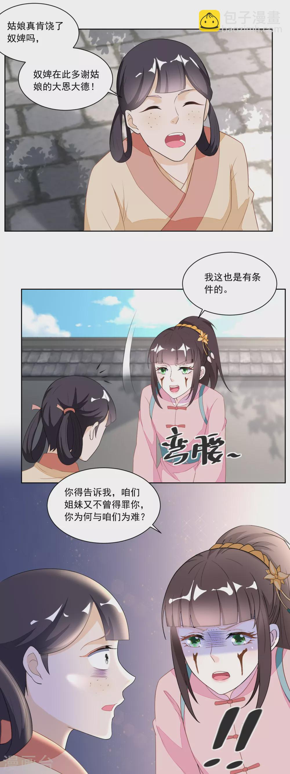 第122话 收复众流氓-第127话