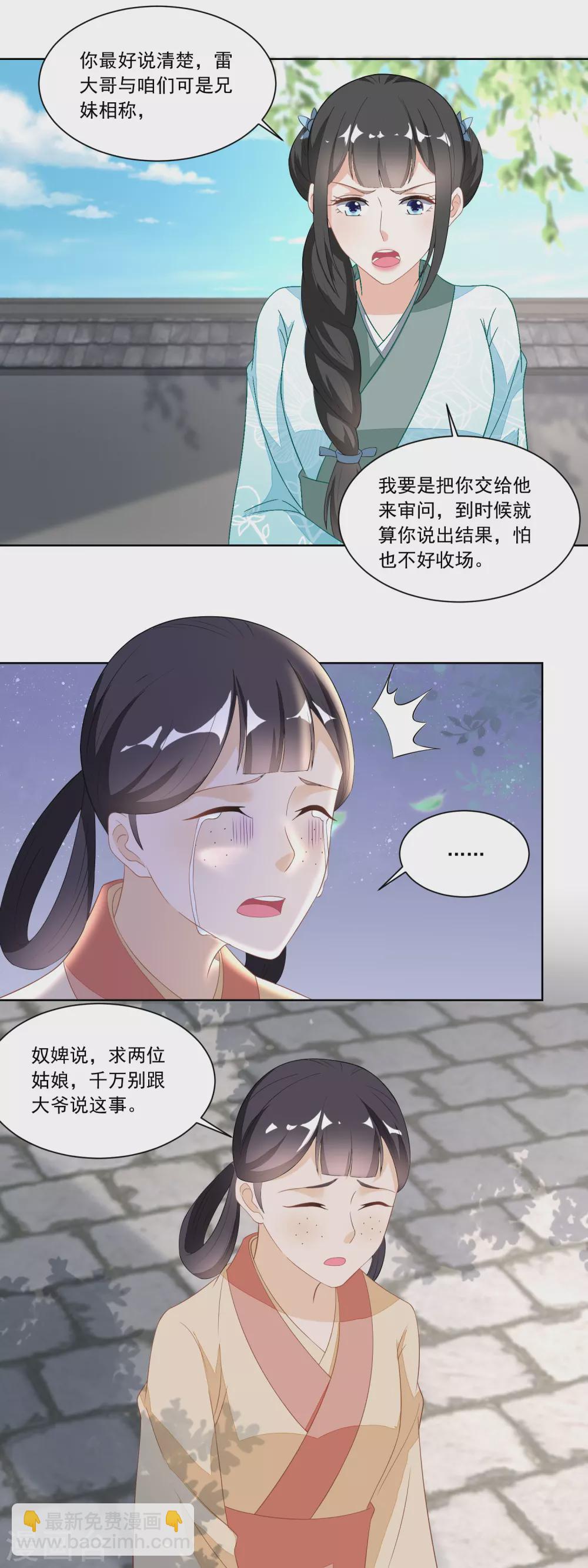 第122话 收复众流氓-第127话