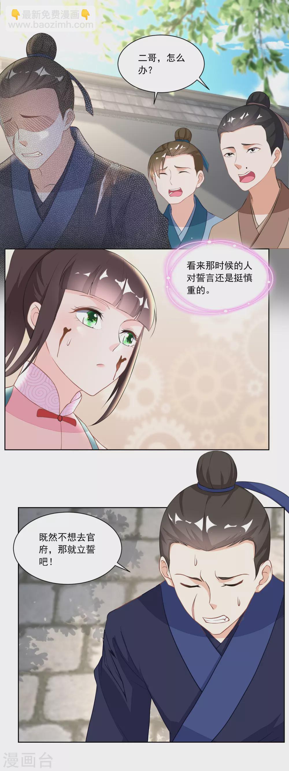 第122话 收复众流氓-第127话