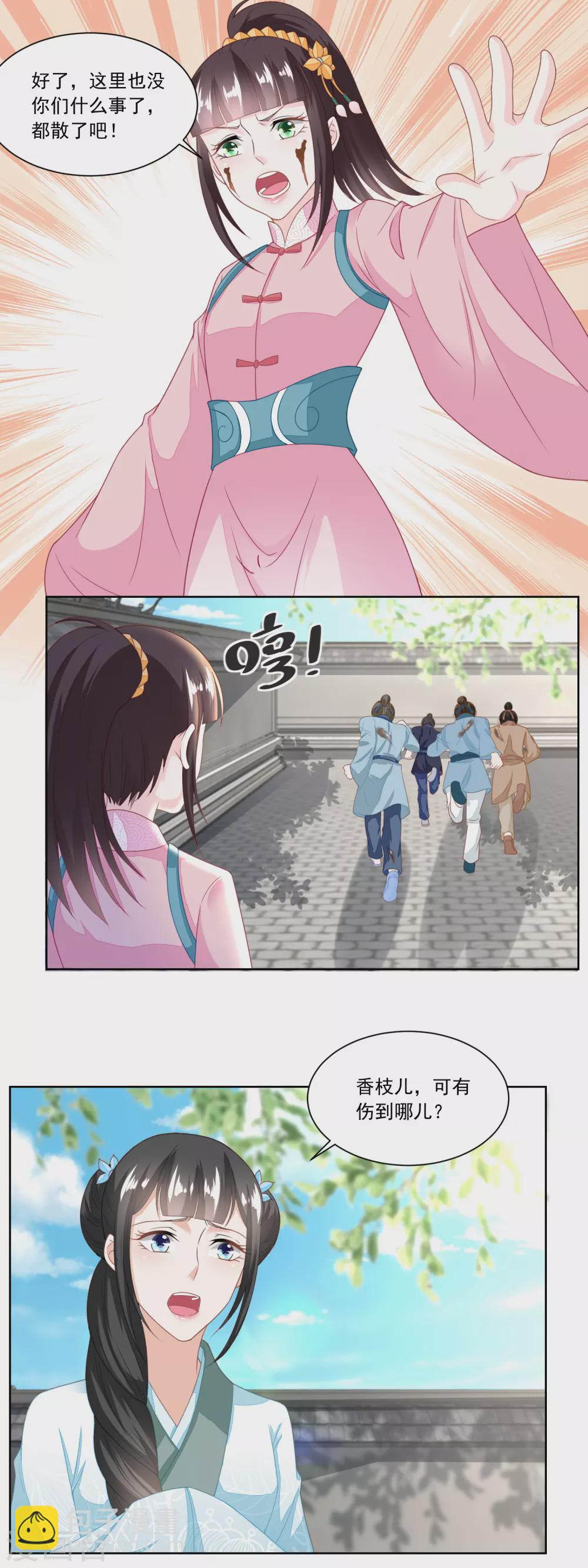 第122话 收复众流氓-第127话