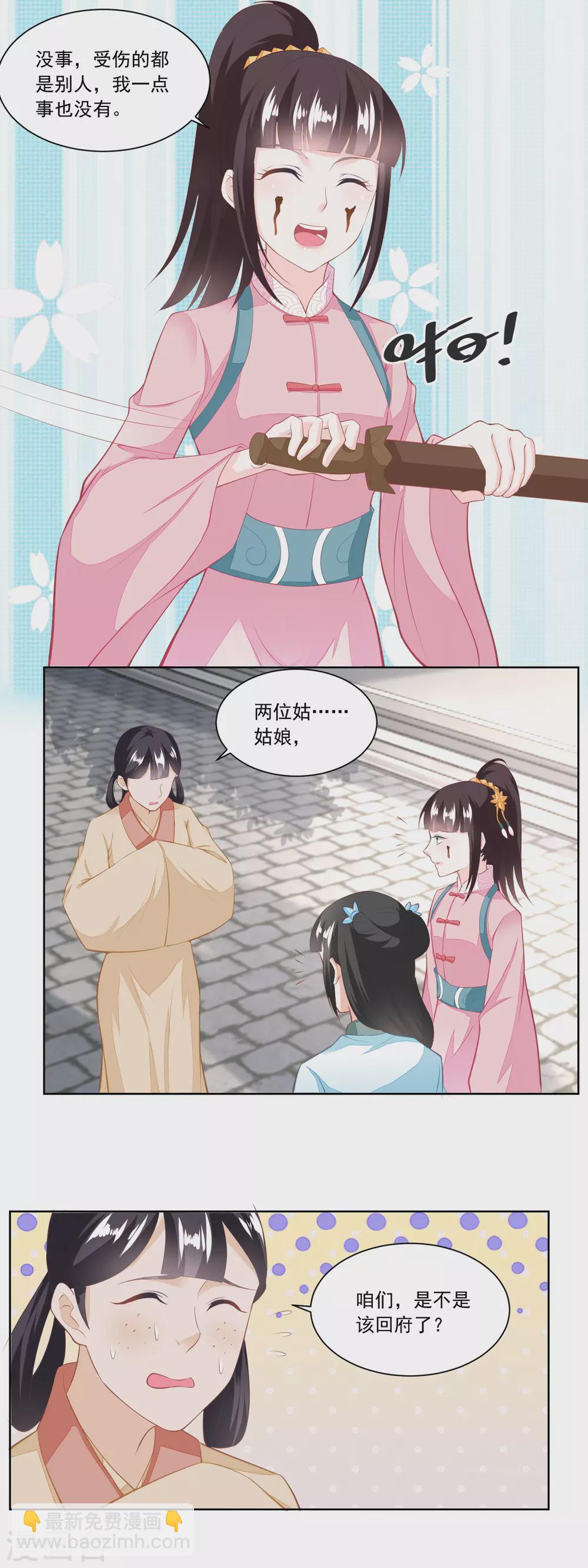 第122话 收复众流氓-第127话