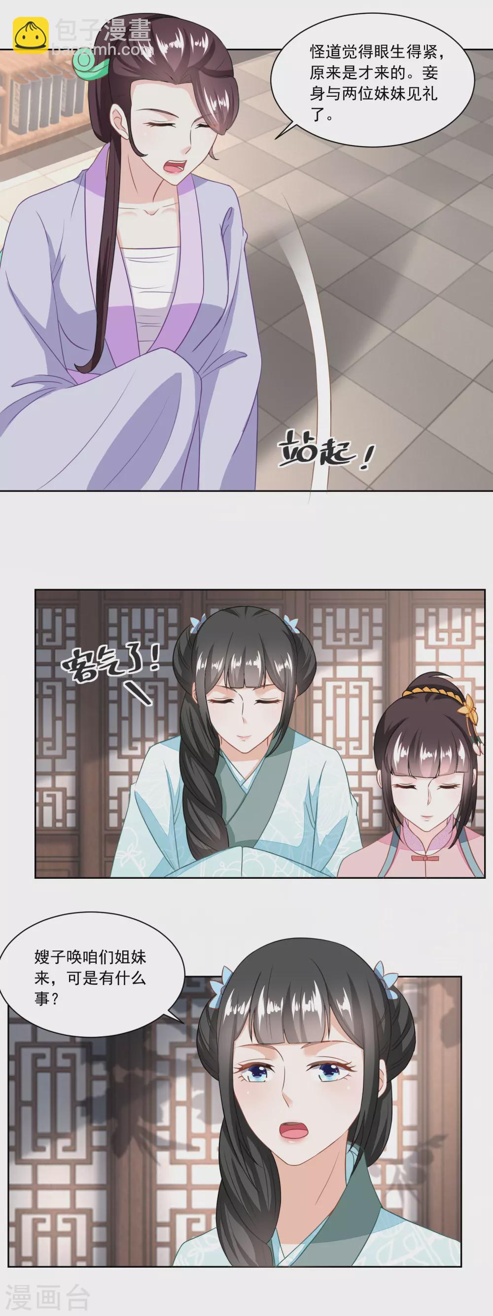 第124话 不如利用-第129话