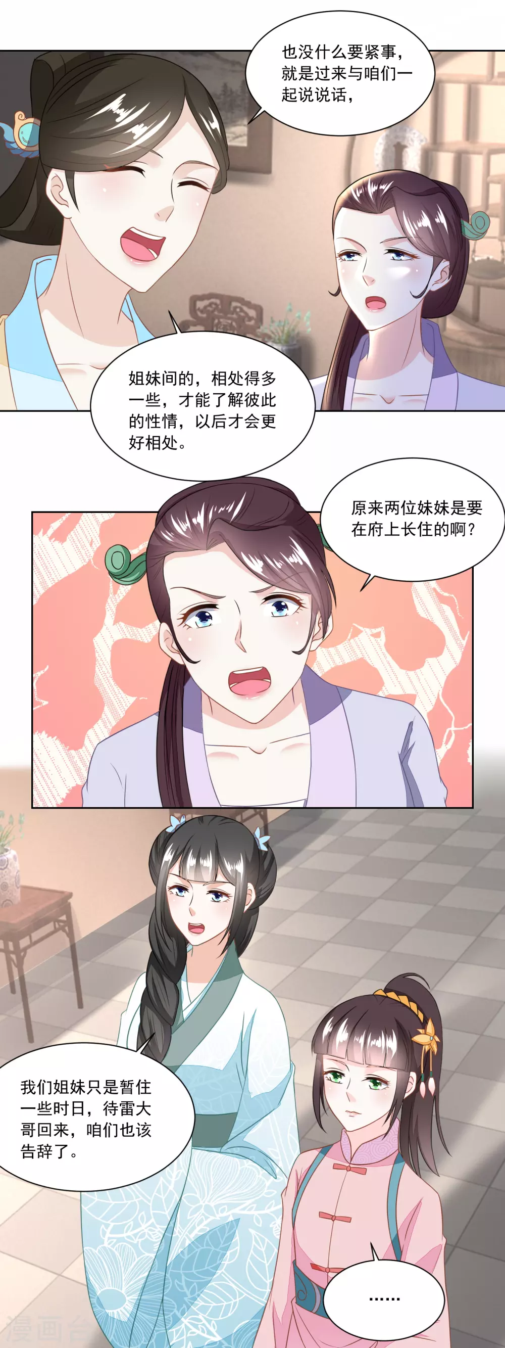 第124话 不如利用-第129话