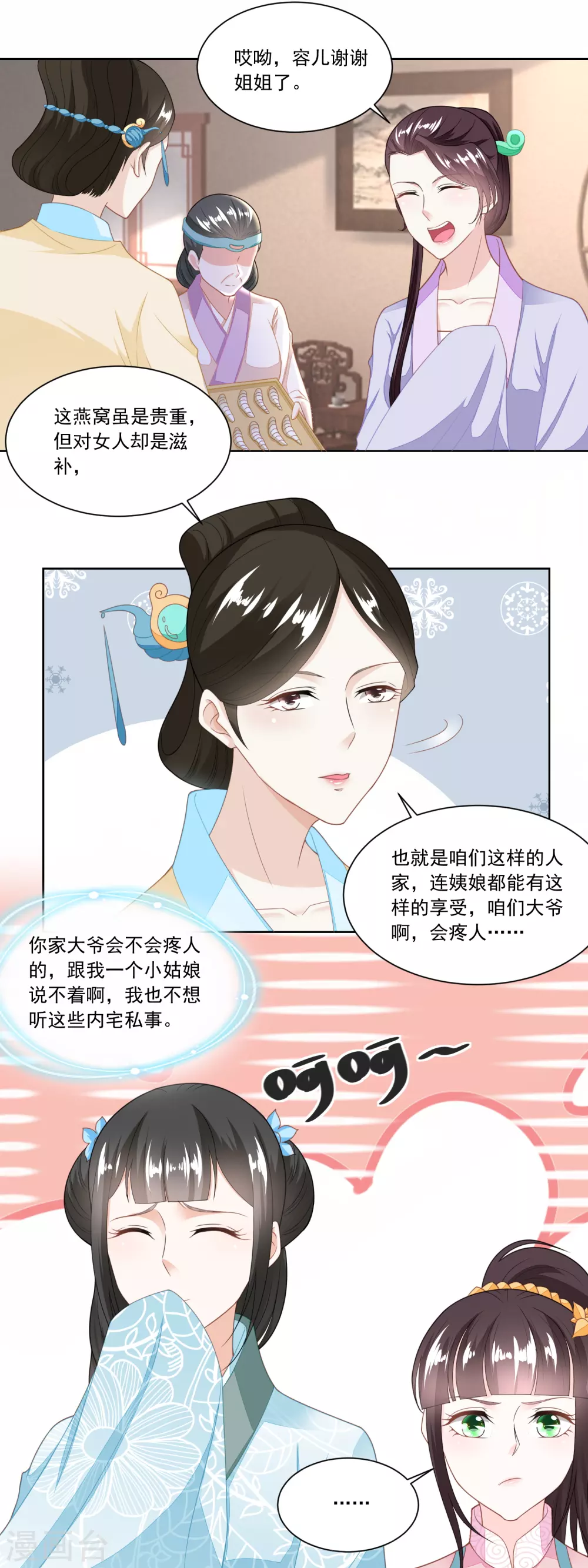 第124话 不如利用-第129话