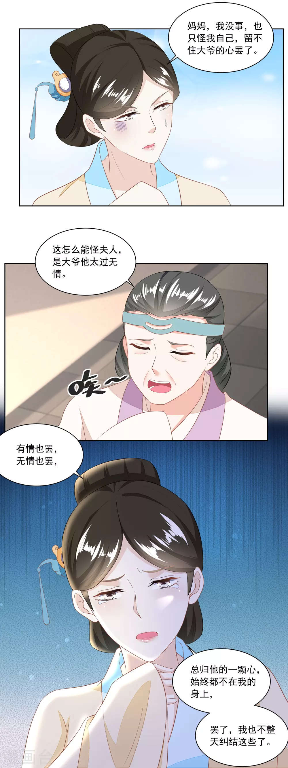 第124话 不如利用-第129话