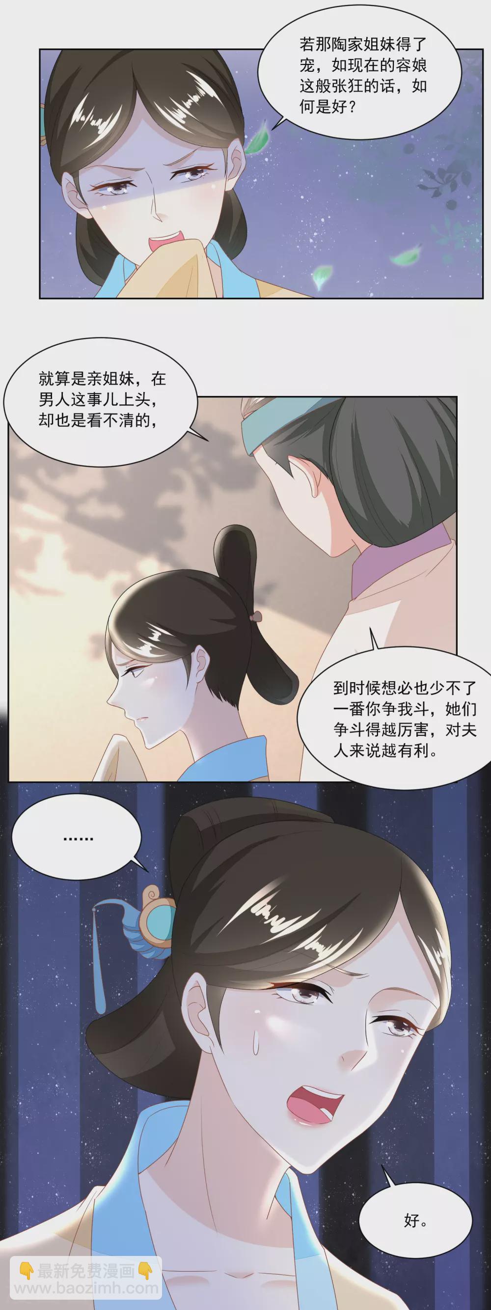 第124话 不如利用-第129话