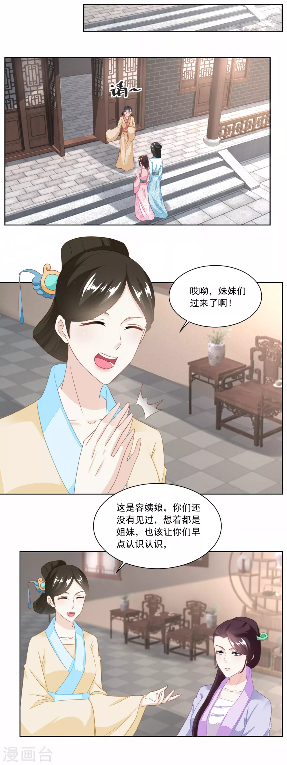 第124话 不如利用-第129话