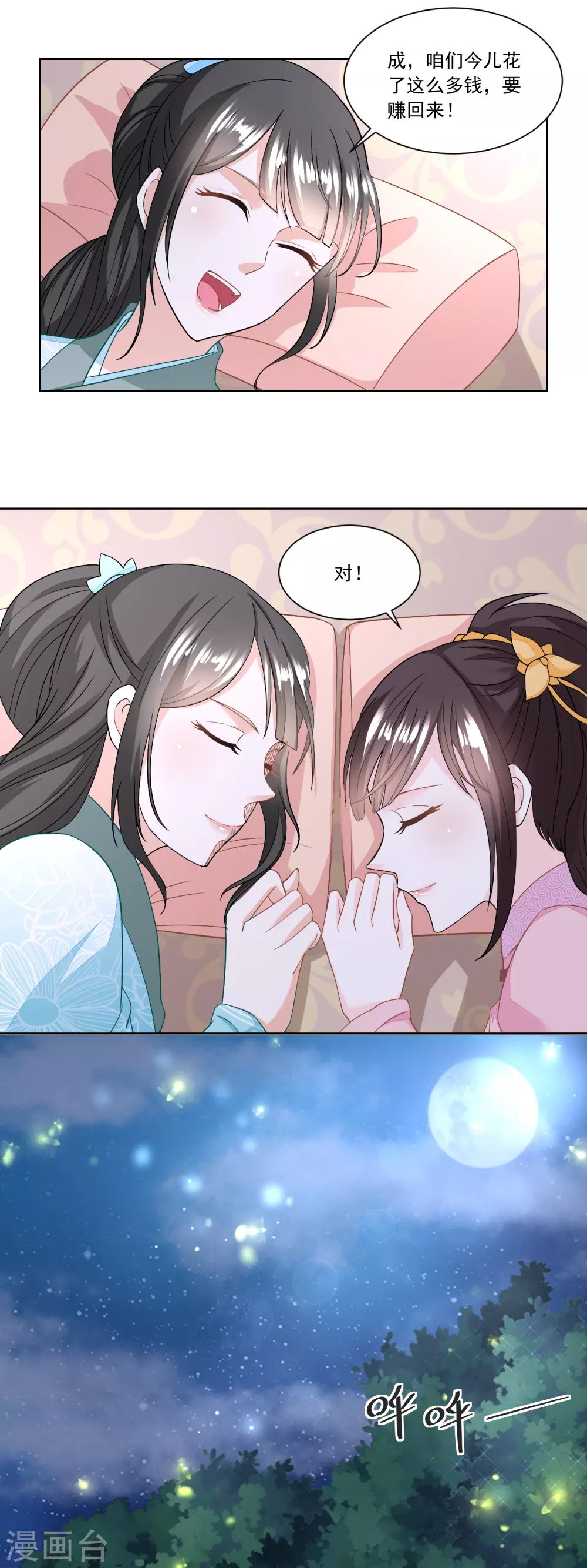 第126话 姐妹独立建新家-第131话