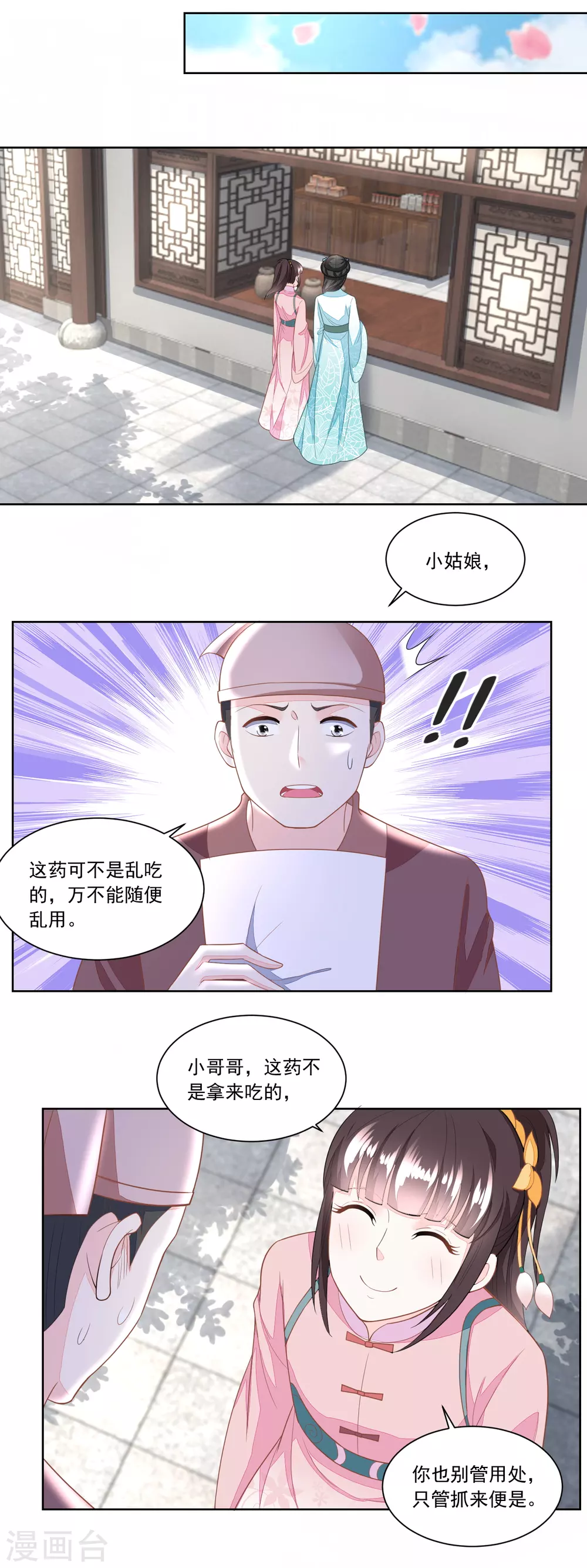 第128话 听到犯罪计划-第133话