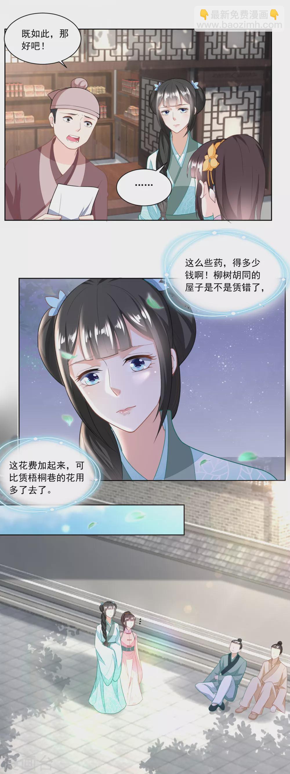 第128话 听到犯罪计划-第133话