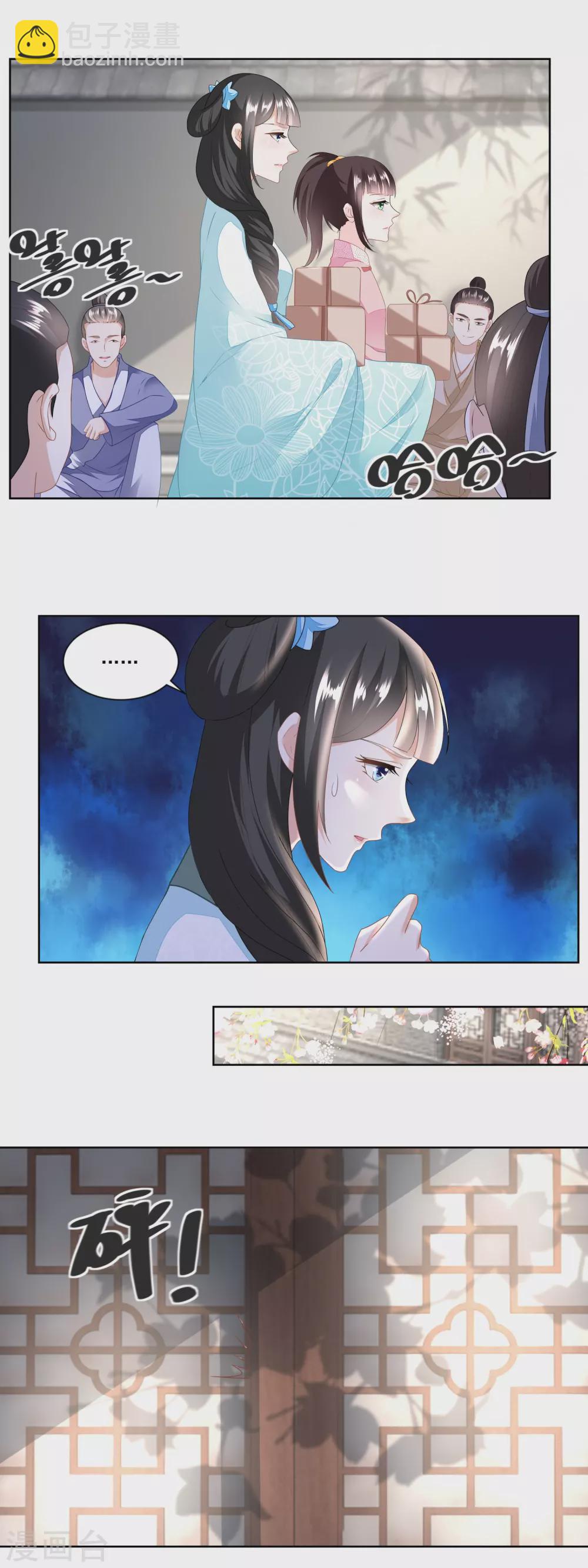 第128话 听到犯罪计划-第133话