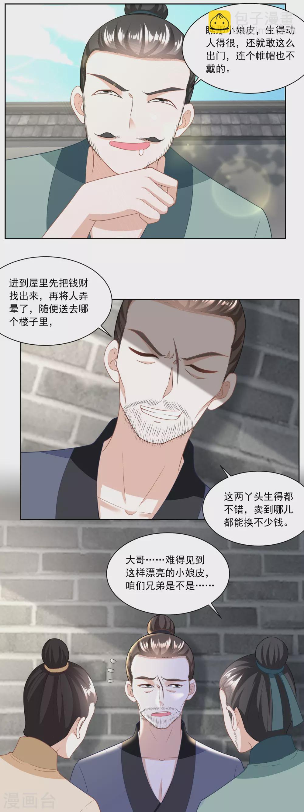 第128话 听到犯罪计划-第133话