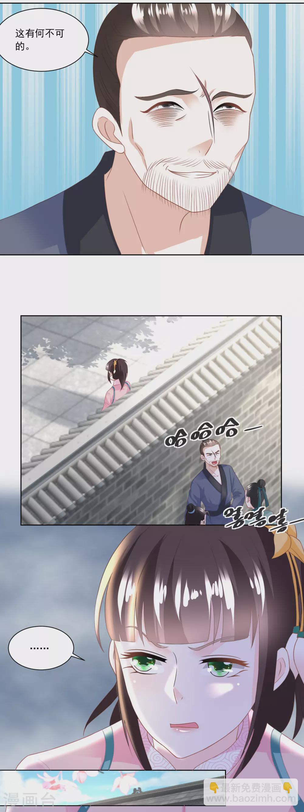 第128话 听到犯罪计划-第133话