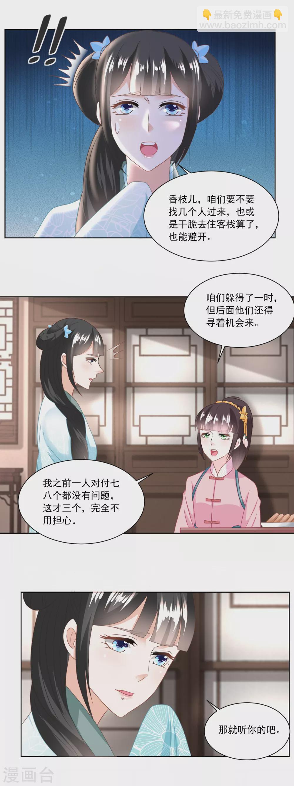 第128话 听到犯罪计划-第133话