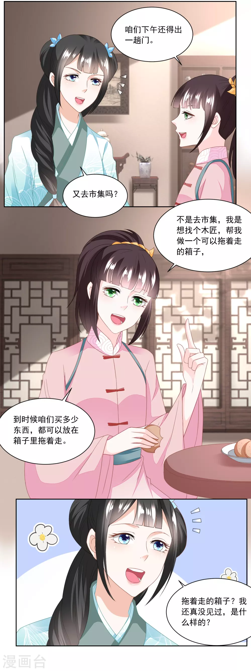 第128话 听到犯罪计划-第133话