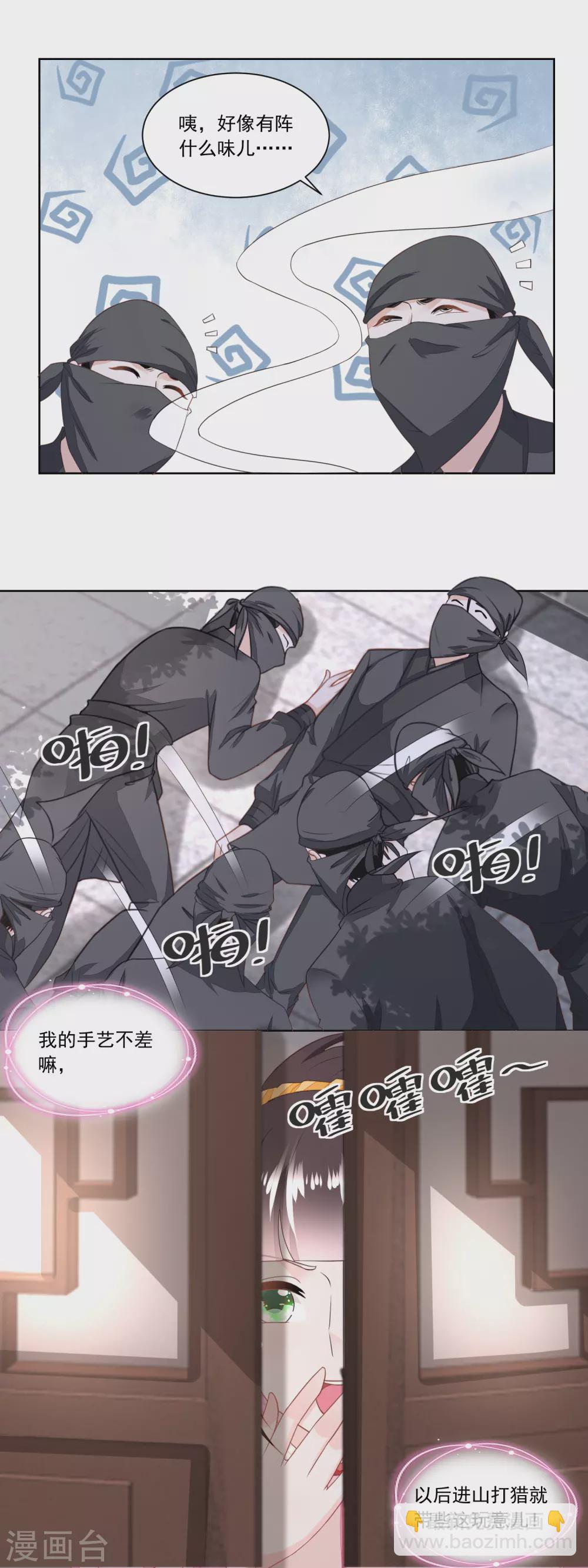 第130话 觊觎我姐的还不少-第135话