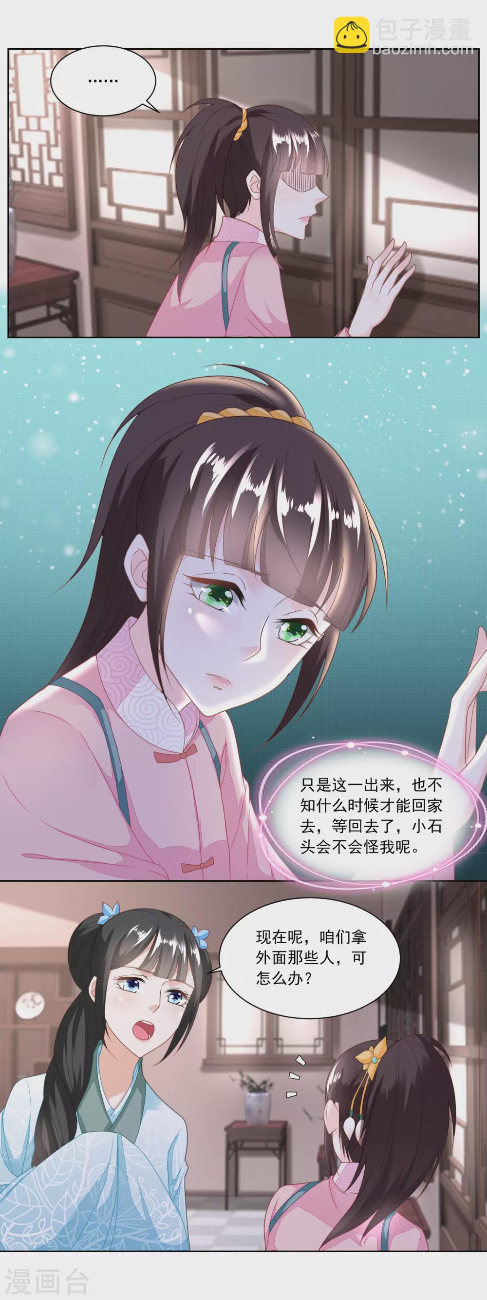 第130话 觊觎我姐的还不少-第135话