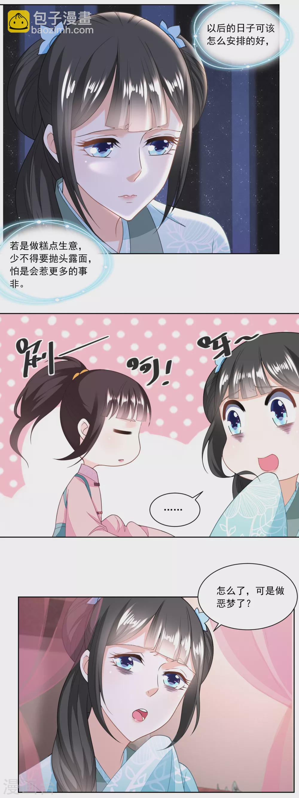 第130话 觊觎我姐的还不少-第135话