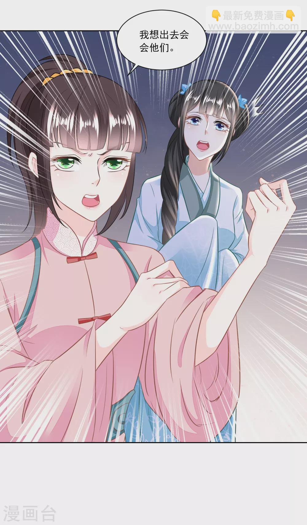 第130话 觊觎我姐的还不少-第135话