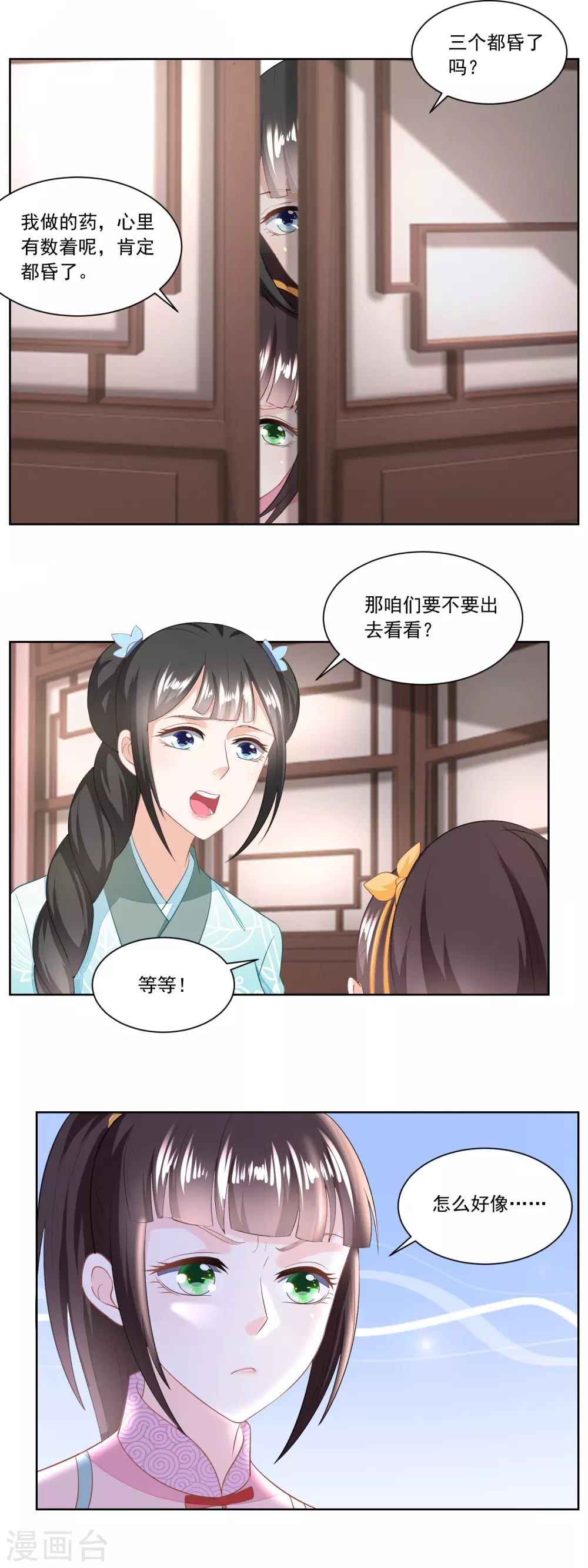 第130话 觊觎我姐的还不少-第135话