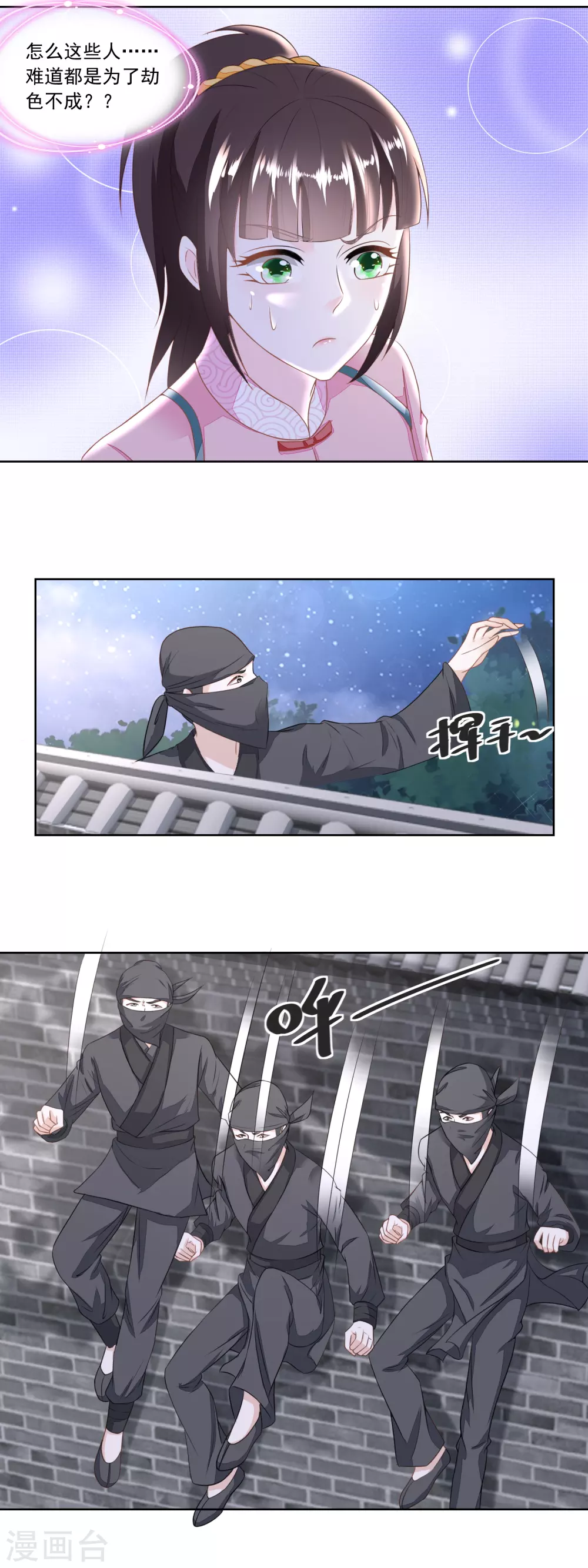 第130话 觊觎我姐的还不少-第135话