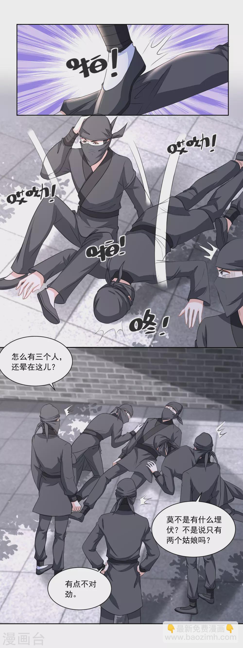 第130话 觊觎我姐的还不少-第135话