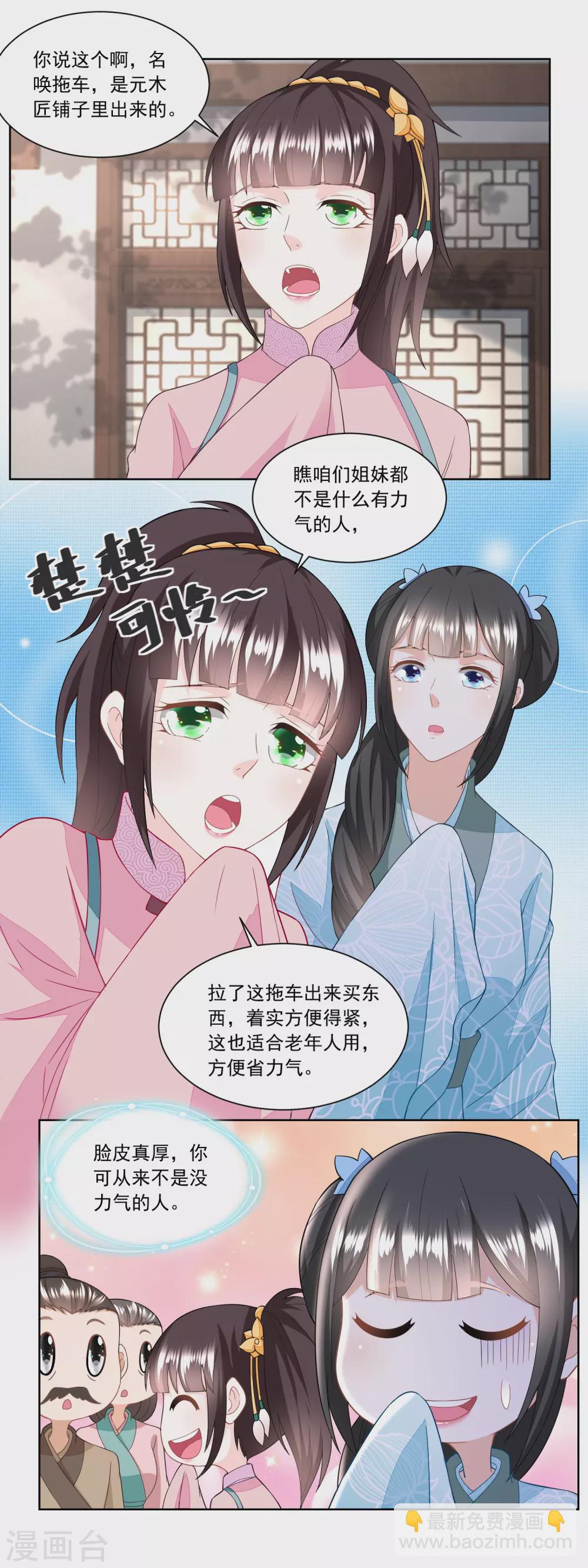 第134话 拖车的第一次磨合-第139话