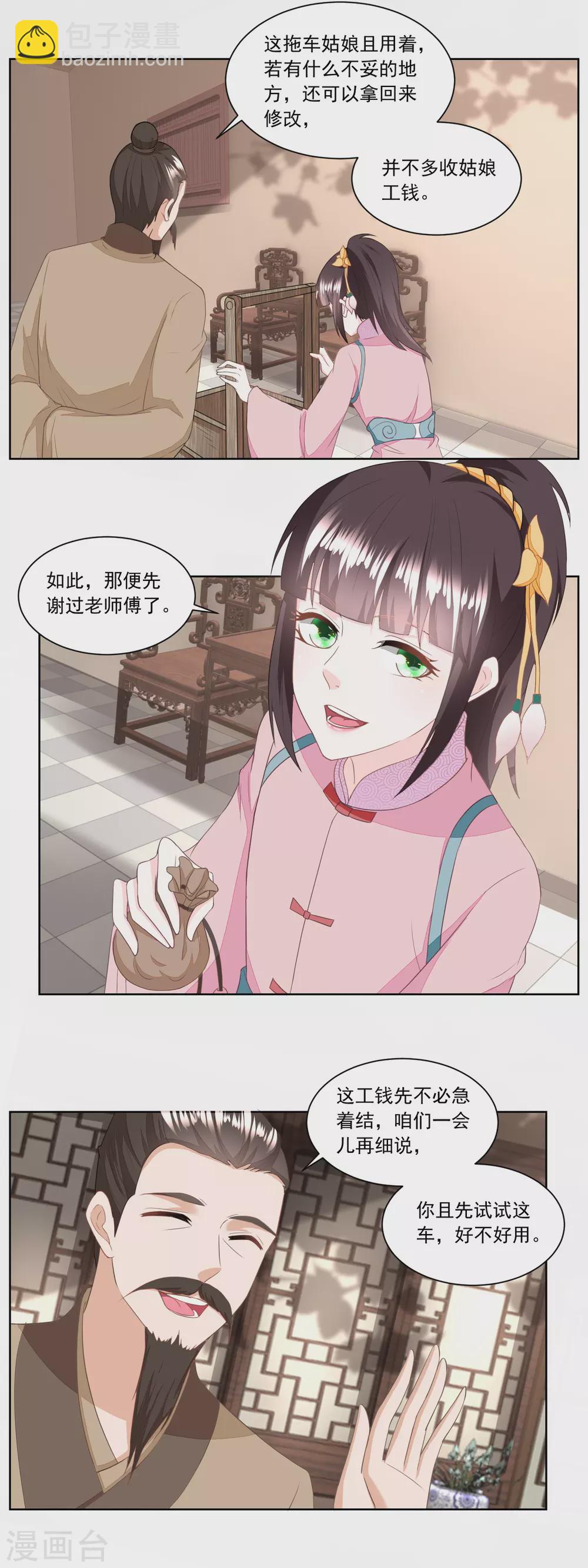 第134话 拖车的第一次磨合-第139话